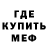 Метадон мёд IScreamZz