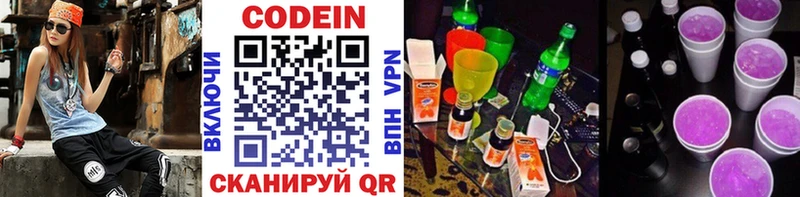 Кодеиновый сироп Lean напиток Lean (лин)  Ядрин 